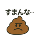 色んな表情するうんち（個別スタンプ：35）