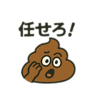 色んな表情するうんち（個別スタンプ：36）