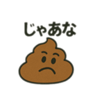 色んな表情するうんち（個別スタンプ：37）