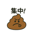 色んな表情するうんち（個別スタンプ：38）