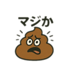色んな表情するうんち（個別スタンプ：39）