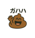 色んな表情するうんち（個別スタンプ：40）