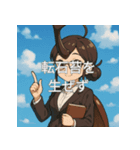 個性派教師スタンプ！20（個別スタンプ：1）