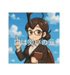 個性派教師スタンプ！20（個別スタンプ：4）