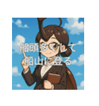 個性派教師スタンプ！20（個別スタンプ：6）