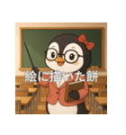 個性派教師スタンプ！20（個別スタンプ：12）