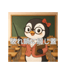 個性派教師スタンプ！20（個別スタンプ：13）