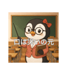 個性派教師スタンプ！20（個別スタンプ：14）
