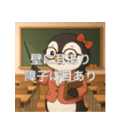 個性派教師スタンプ！20（個別スタンプ：15）
