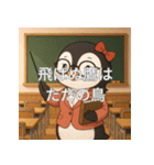 個性派教師スタンプ！20（個別スタンプ：18）
