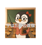 個性派教師スタンプ！20（個別スタンプ：19）