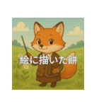個性派教師スタンプ！20（個別スタンプ：32）