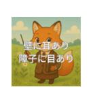 個性派教師スタンプ！20（個別スタンプ：35）