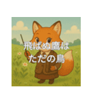 個性派教師スタンプ！20（個別スタンプ：38）