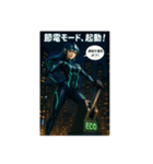 地球温暖化防止！（個別スタンプ：4）