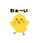ひよこ日本語バージョン（個別スタンプ：1）