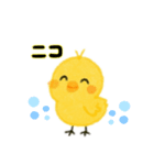 ひよこ日本語バージョン（個別スタンプ：3）