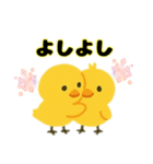 ひよこ日本語バージョン（個別スタンプ：4）