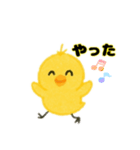 ひよこ日本語バージョン（個別スタンプ：5）