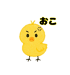 ひよこ日本語バージョン（個別スタンプ：12）