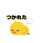 ひよこ日本語バージョン（個別スタンプ：13）