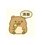 子タヌキの日常（個別スタンプ：1）