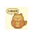 子タヌキの日常（個別スタンプ：8）