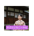 京都弁の女どす（個別スタンプ：13）