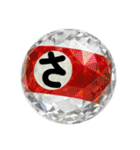 Japanese HIRAGANA vol.1（あ〜よ）（個別スタンプ：11）