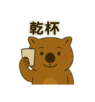 ウォンバットの独り言（個別スタンプ：9）