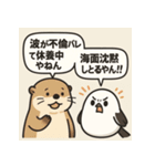 貝の反抗期と小鳥（個別スタンプ：1）