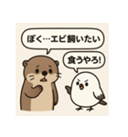 貝の反抗期と小鳥（個別スタンプ：4）