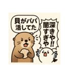 貝の反抗期と小鳥（個別スタンプ：7）