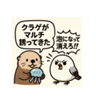 貝の反抗期と小鳥（個別スタンプ：8）