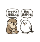 貝の反抗期と小鳥（個別スタンプ：10）