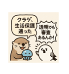 貝の反抗期と小鳥（個別スタンプ：11）