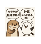 貝の反抗期と小鳥（個別スタンプ：12）