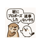 貝の反抗期と小鳥（個別スタンプ：18）