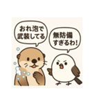 貝の反抗期と小鳥（個別スタンプ：24）
