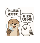 貝の反抗期と小鳥（個別スタンプ：26）