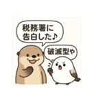 貝の反抗期と小鳥（個別スタンプ：35）