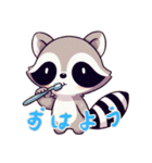 小さなアライグマの生活 (にほんご) Ver6（個別スタンプ：9）