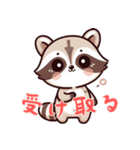 小さなアライグマの生活 (にほんご) Ver6（個別スタンプ：11）