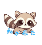 小さなアライグマの生活 (にほんご) Ver6（個別スタンプ：14）