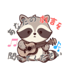 小さなアライグマの生活 (にほんご) Ver6（個別スタンプ：15）