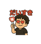 少年かんちゃんvol.3（個別スタンプ：1）