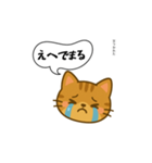 方言猫（津軽弁編③）（個別スタンプ：8）
