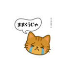 方言猫（津軽弁編③）（個別スタンプ：40）