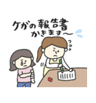幼稚園・保育園の先生スタンプ★pocaママ（個別スタンプ：8）