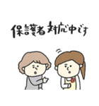 幼稚園・保育園の先生スタンプ★pocaママ（個別スタンプ：9）